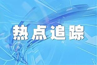 跨界！BBC：前沃特福德前锋迪尼将参加台球比赛